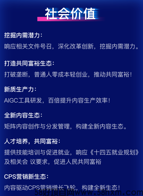 社会价值.png