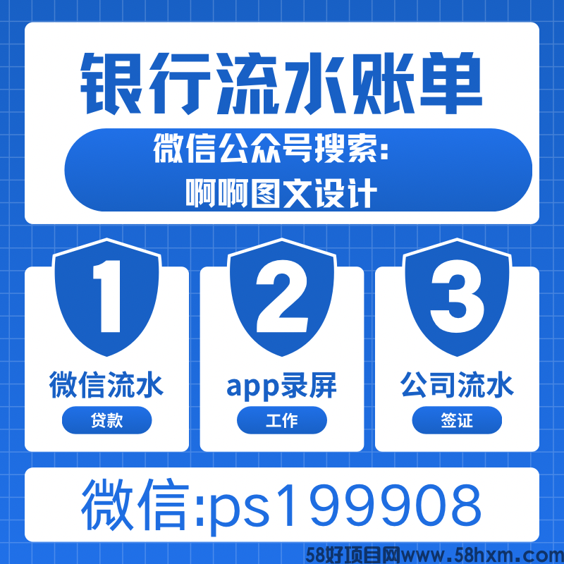 银行流水账单无痕修改编辑教程