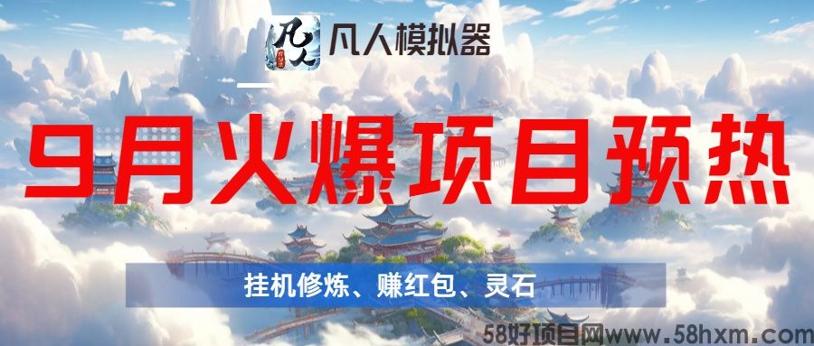 “凡人模拟器” 一款独具创新的模拟养成游戏  零撸首码邀请得红包