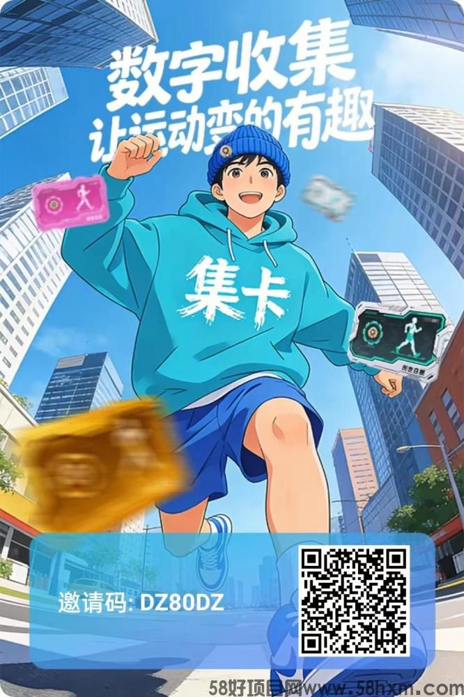 《集卡运动》新颖玩法,让运动有价值!运动有奖励,奖励自由交易,详细玩法介绍!