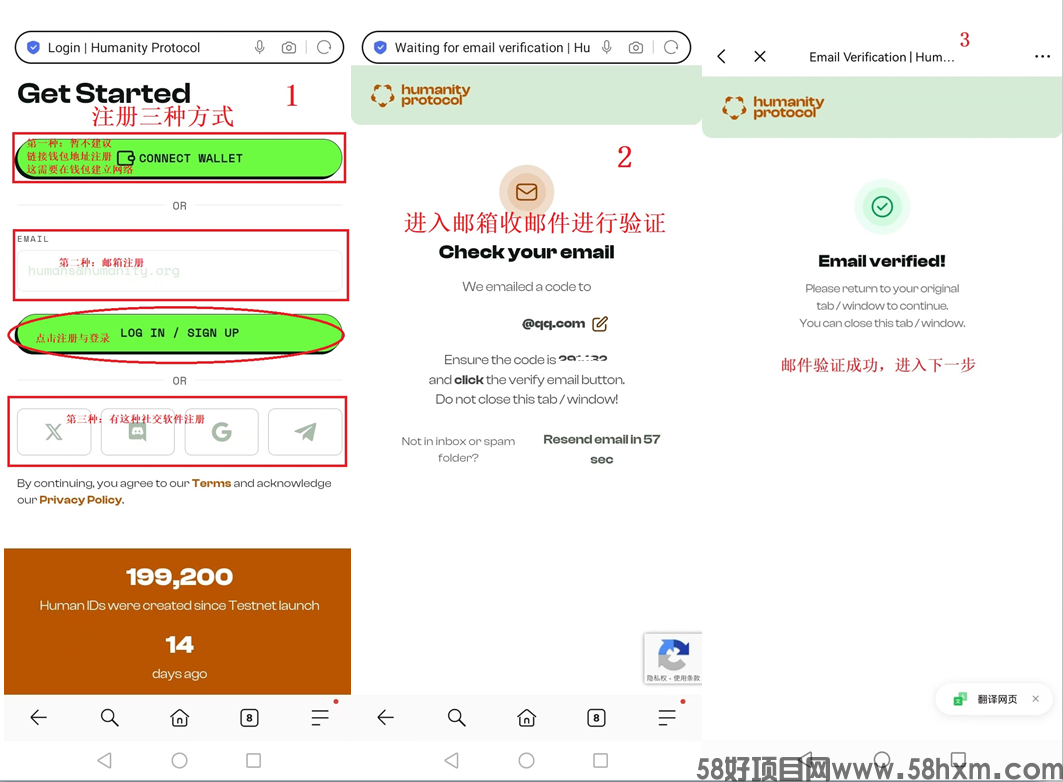 首码Humanity Protocol手掌识别，橙V，零撸，空投，无广告，测试网注册操作流程，详见