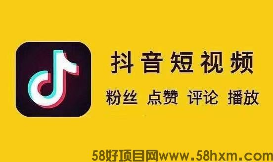 抖音业务低价自助平台：超低价服务全解析