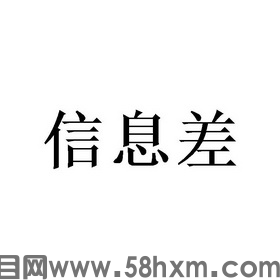 普通人如何利用信息差项目翻身逆袭？微信朋友圈广告代理加盟 利润80%