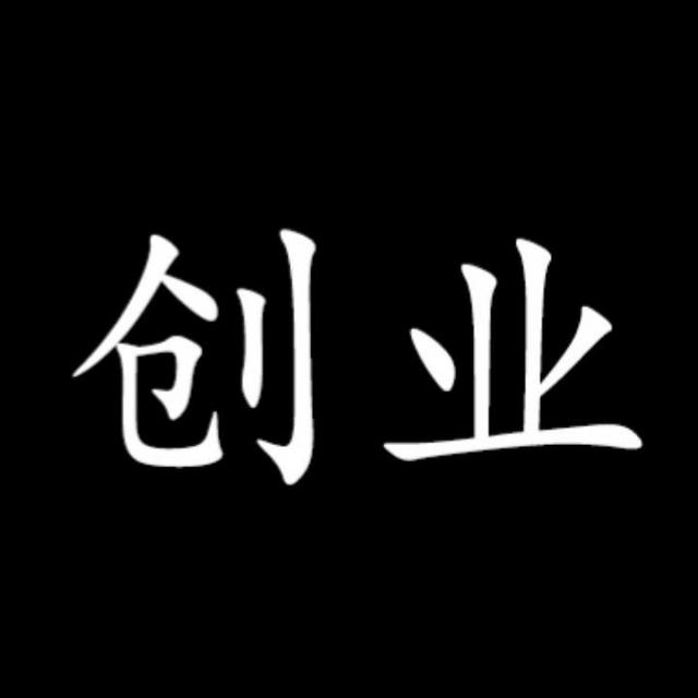 普通人翻身逆袭项目推荐——互联网广告代理 腾讯广告加盟 终身售后扶持