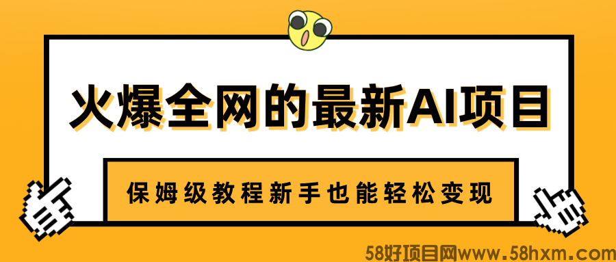 火爆全网的最新AI项目，治愈系视频制作，保姆级教程新手也能轻松变现