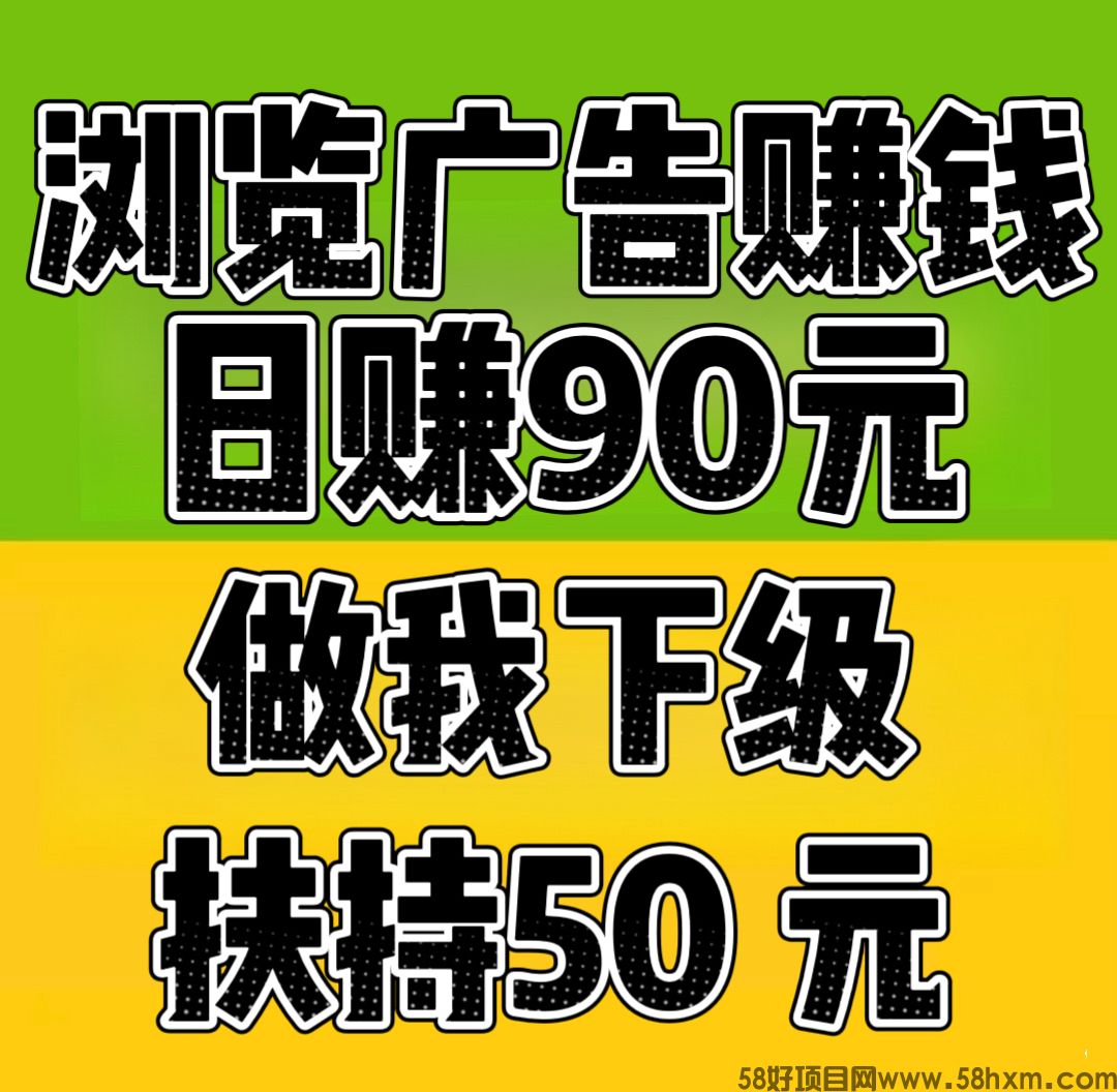 趣阅头条:单条广告浏览收益2元,日赚可达90元,提现实时到账。