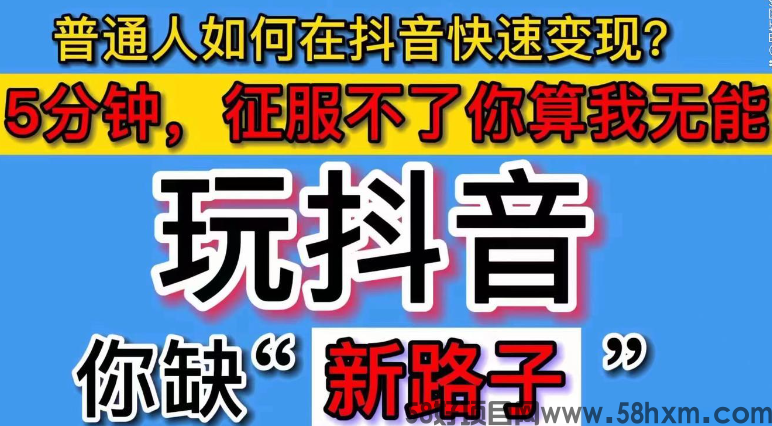 抖音黑科技软件可以下载？是真的!抖音短视频直播间推广神器！