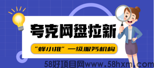 夸克网盘拉新申请不通过自查指南：这几点你忽略了？