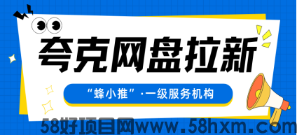 夸克网盘拉新布局学习资料界，紧握教育刚需红利！