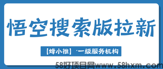 【蜂小推】悟空搜索版推广总没效果？可能是这几点没做对