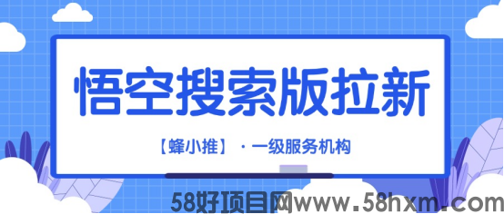 【蜂小推】别再盲目发内容！悟空搜索版推广的黄金关键词法则