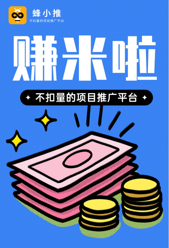 【蜂小推】你的迅雷浏览器拉新为啥没效果？看看达人都是怎么做的