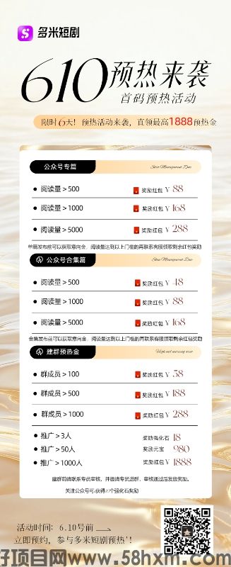 《多米短剧：钓鱼零撸新风口，躺赚收益无上限》  