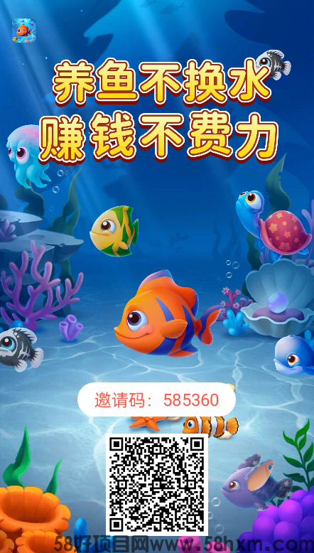 鱼跃合成