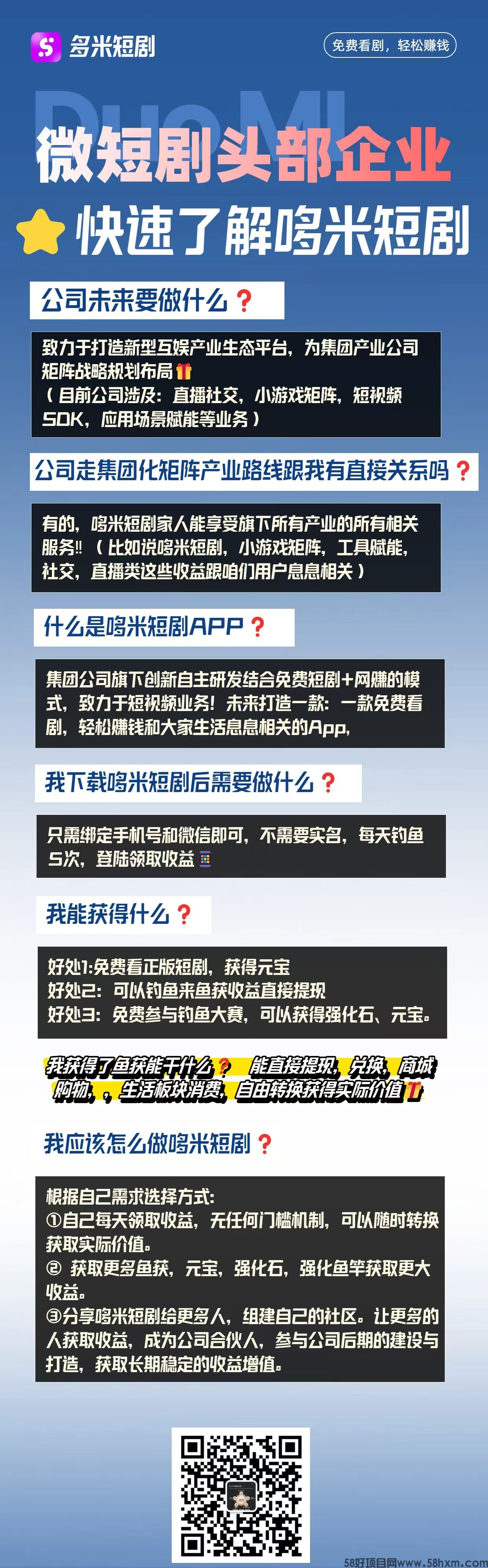 看剧白嫖钱？《多米短剧》钓鱼模式杀疯了，这波不冲真血亏！