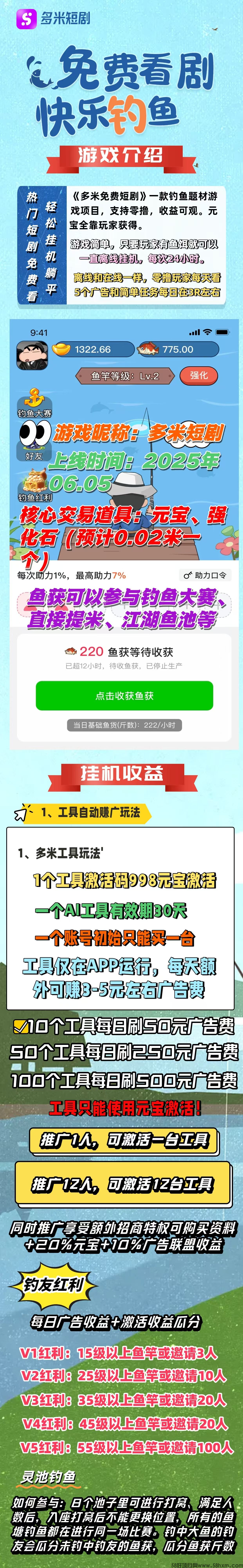多米短剧看剧钓鱼
