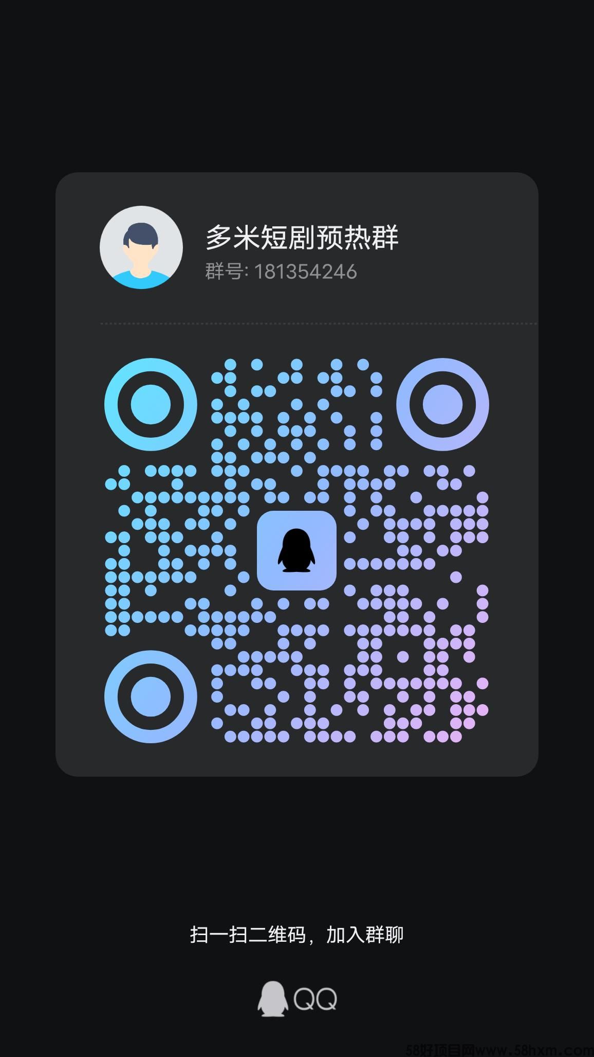 qrcode_1749034009803.jpg