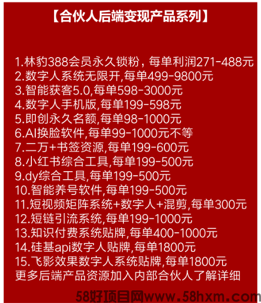 AI数字科技源头厂商，平均一单500+，一天几单轻轻松松