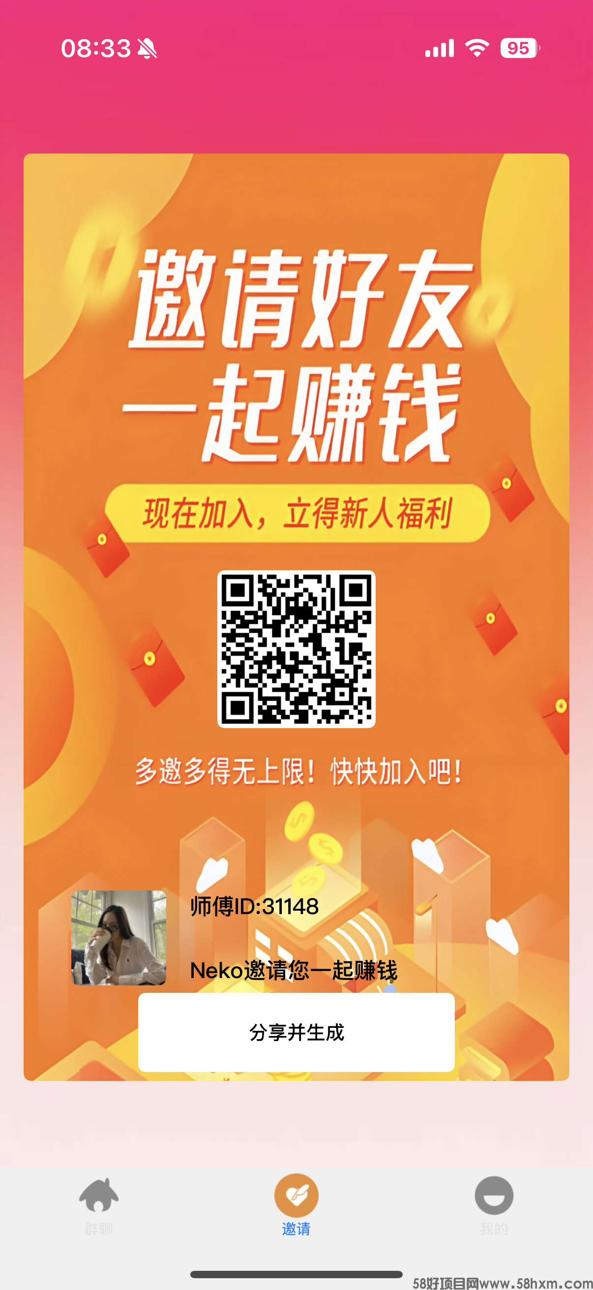 栀子乐园首码刚出，个个满包30+，带教程