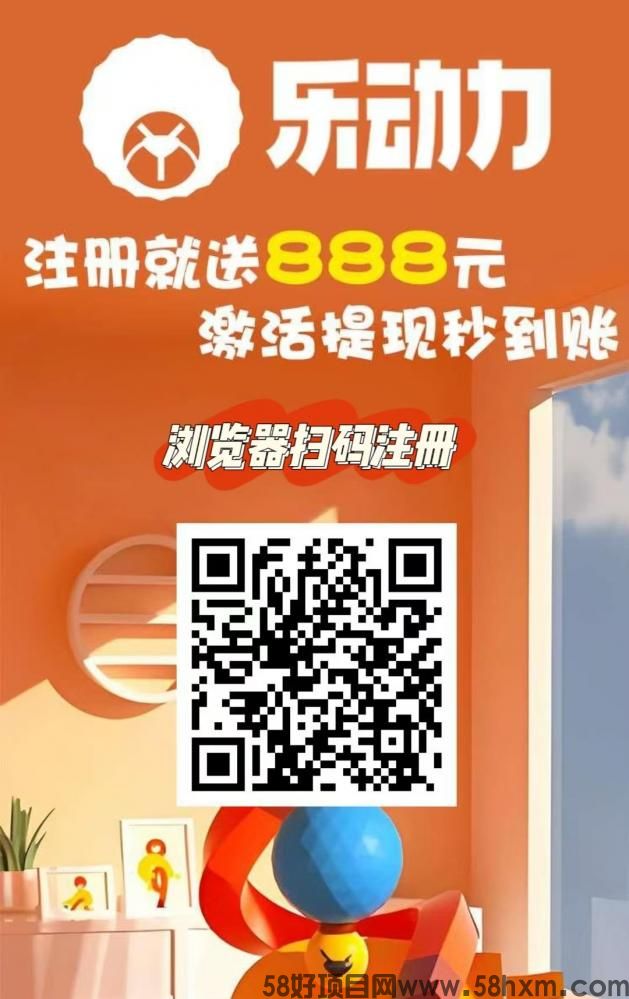 首码刚出【乐动力】注册送999元，零撸签到一天2元，10天自动结算一次秒提现。