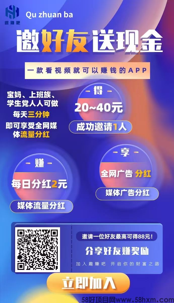  【趣赚吧】首码刚出，火爆全网，超级首码零撸神盘，领取趣味股得分红