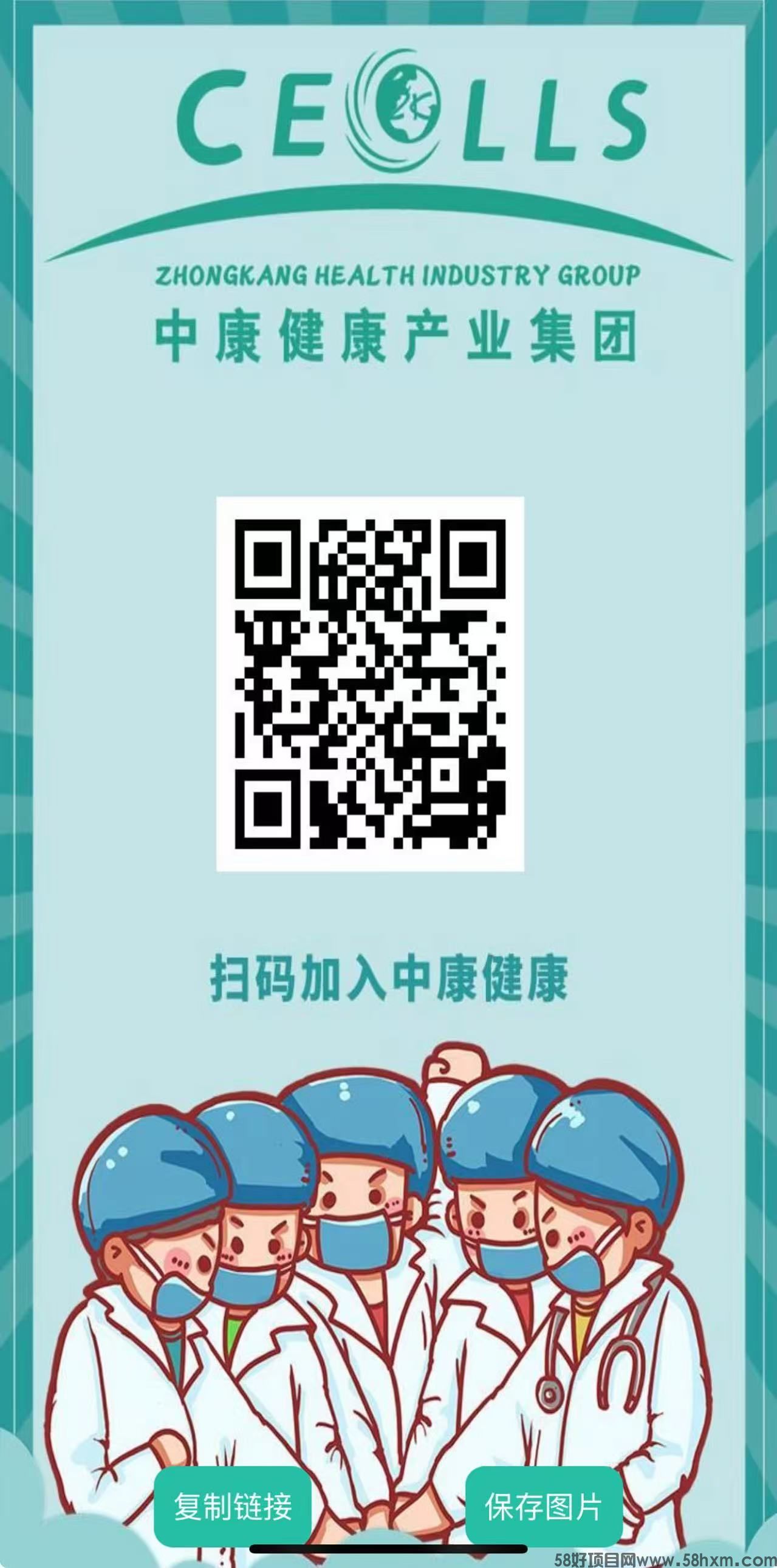 首码【中康健康】注册送5000股权，线上开放交易，自由分红，随时提现