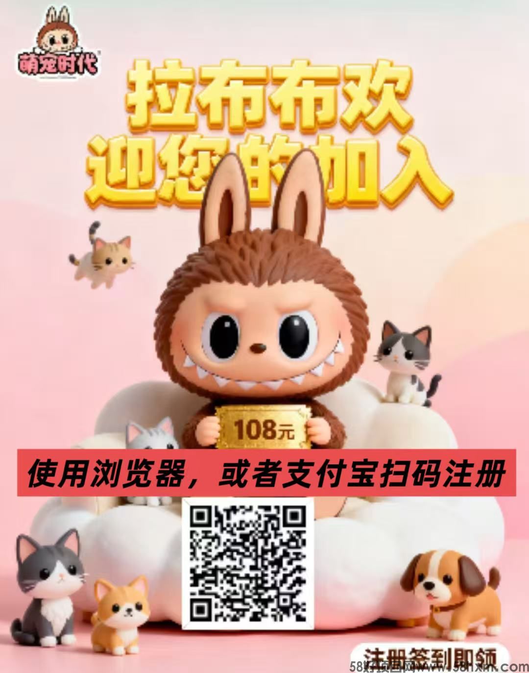  首码刚出：萌宠时代，超级注册福利，签到送108元，自带市场交易，