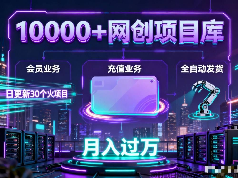 对比开奶茶店投10万？这个虚拟资源项目0风险创业，一部手机当天见收益