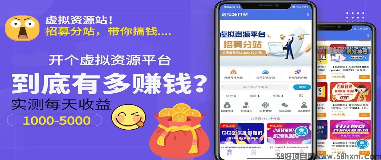 虚拟资源站-1.jpg