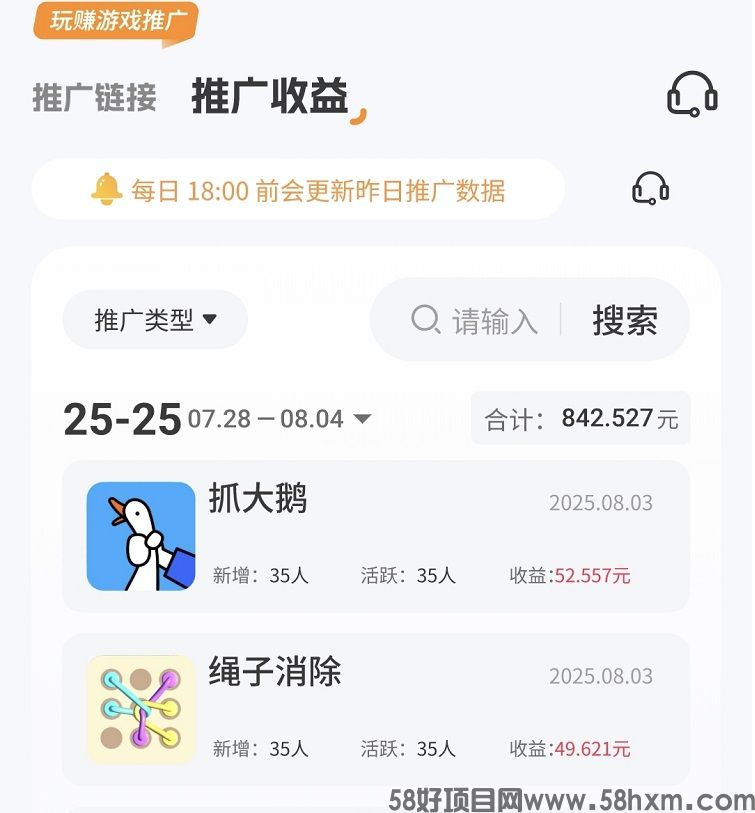 玩赚游戏推广，一个玩游戏推广赚米软件，免费下载就能玩！