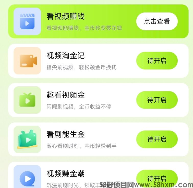 萤火虫首码项目，看广告免费零撸，看广告每天都可以玩！