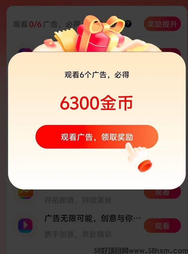 海豚猜歌广告项目怎么做？看广告一天赚20是不是真的？有没有什么套路？