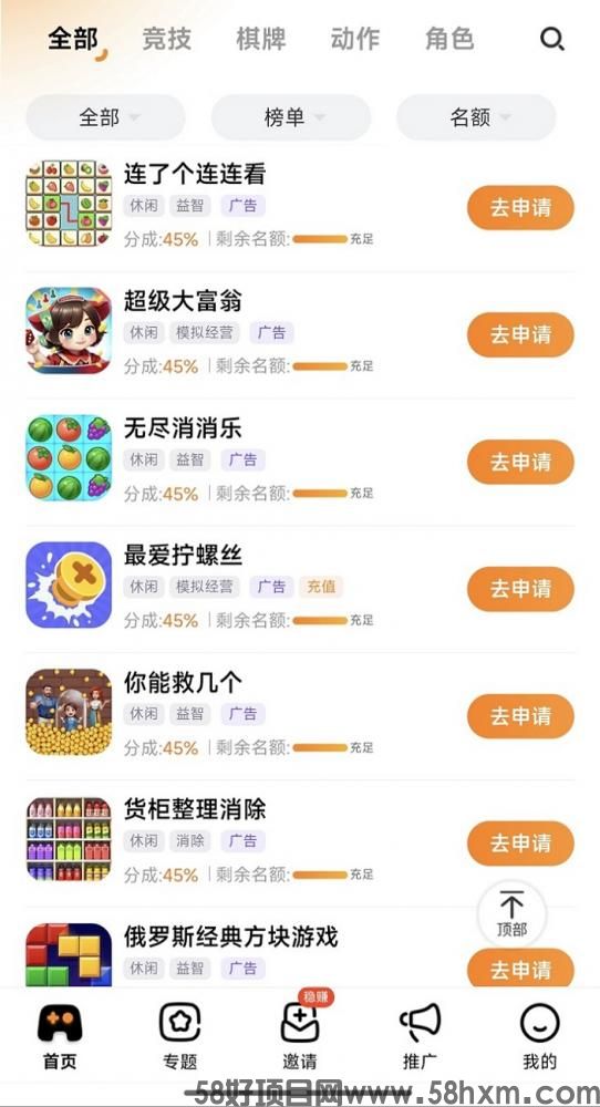 玩赚游戏推广实操方法分享，小游戏广告推广秘籍，轻松零撸！