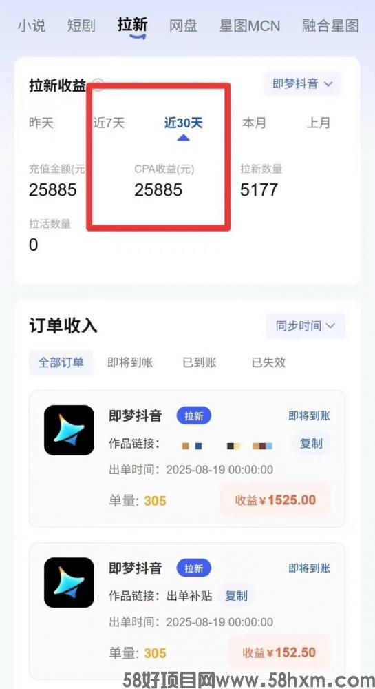 今日之星app邀请码148051，人人注册置顶单价，一级渠道商！