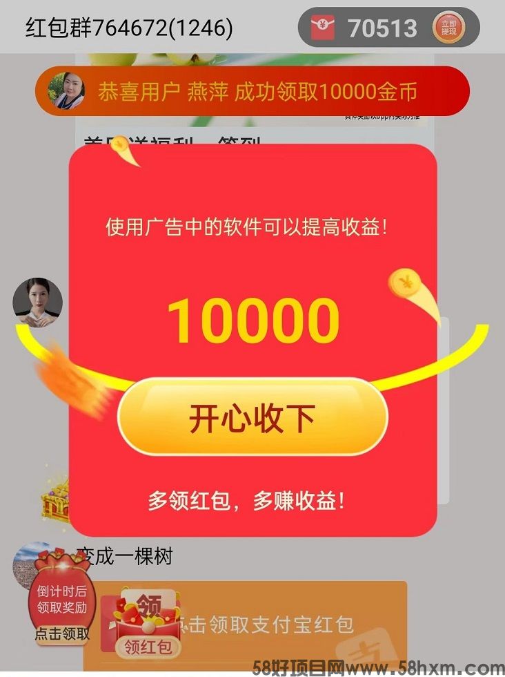 喵享手机看广告赚米平台，实测喵享看广告一天赚10-50的方法技巧！