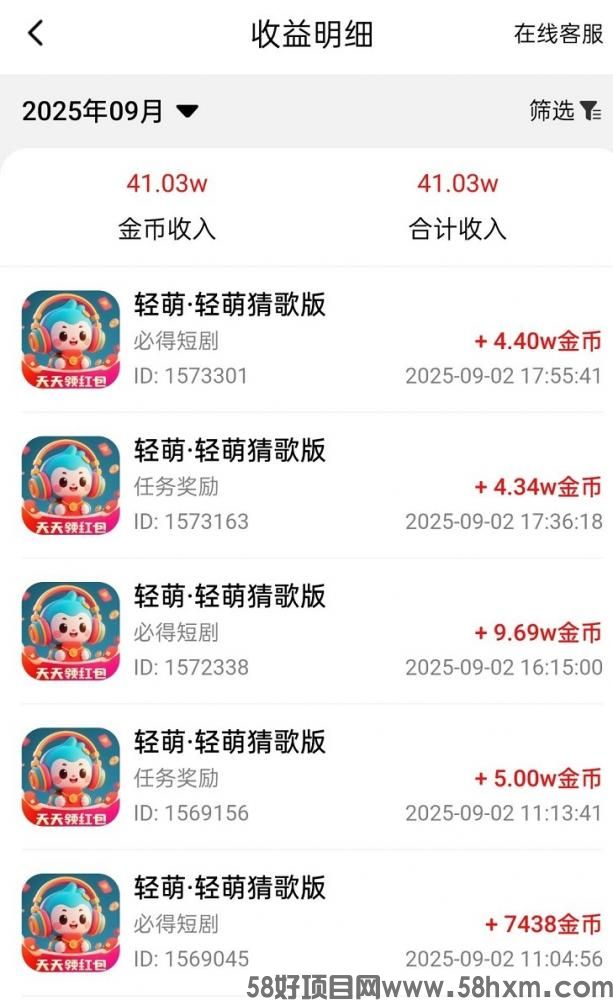 轻萌猜歌看广告赚米怎么做？一分钟搞懂原理，保姆级操作教程来了