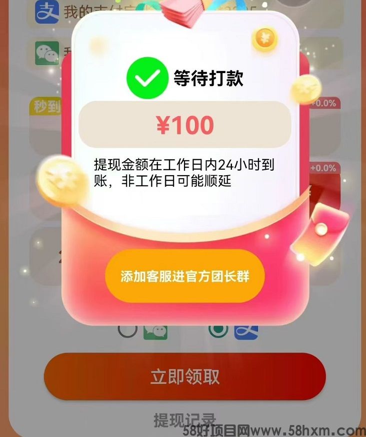 金小马看广告挣钱靠谱吗？带你玩转金小马广告零撸，一天赚几十