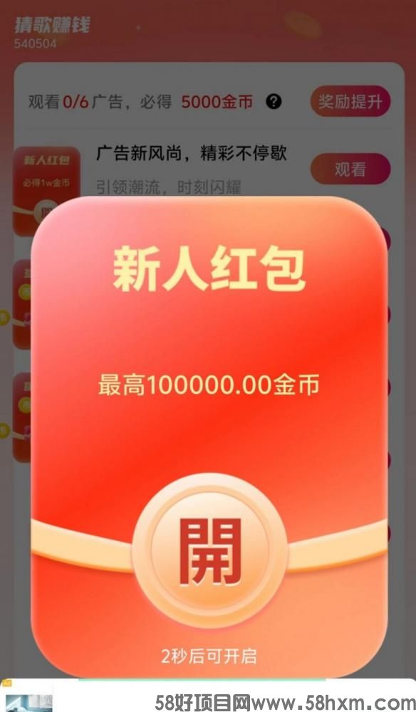 玩的辣纯零撸，广告+短剧，这个零撸app太火了，单日撸30+！