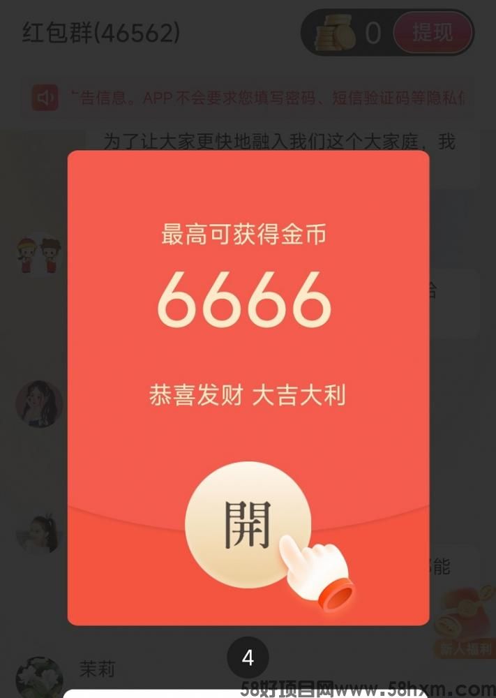 淘热点首码来袭，看广告轻松赚米，天天都可以零撸！