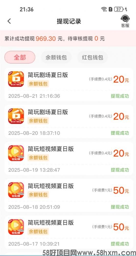 简玩手机看广告挣钱项目，看广告得金币，一天赚几十块！