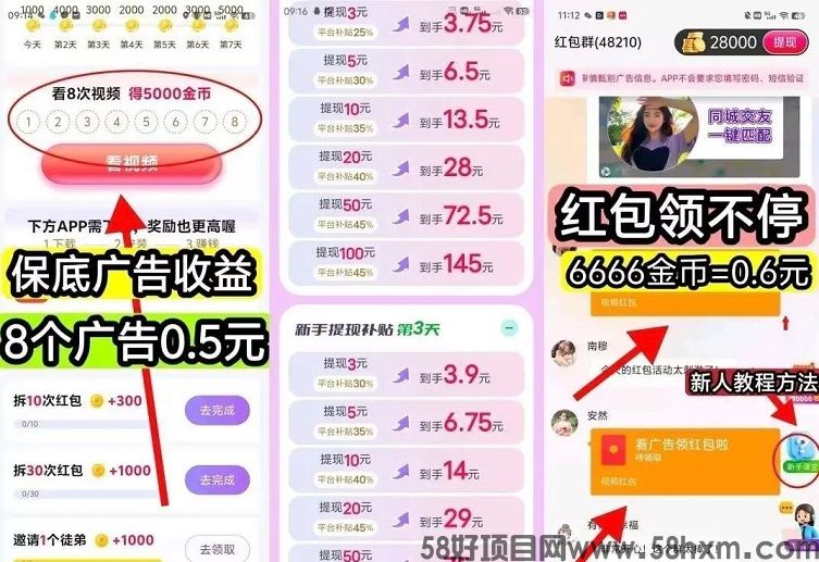 百赚联盟看广告赚钱入口，百赚联盟刷视频看广告赚钱app!