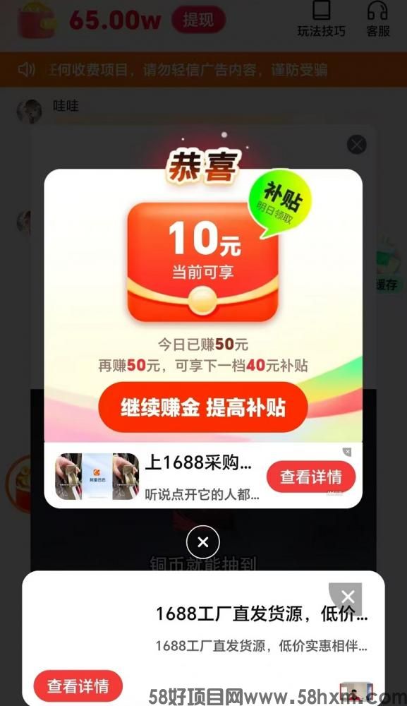 豌豆派app官方版下载安装，豌豆派看广告赚钱app玩法教程！