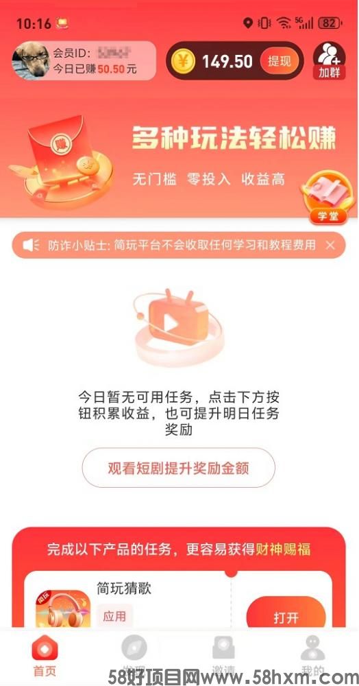 简玩app快速提升涨金币攻略，老玩家实操技巧，超级好撸！