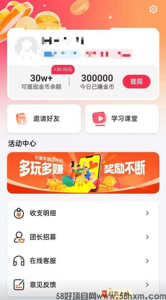 小金牛广告首码掘金平台，最新首码，看广告就能拿保底的平台