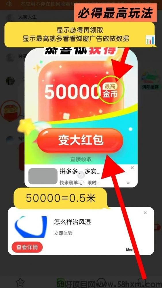 春分夺宝这个零撸项目有点厉害,一天简单看广告就能赚取零花钱