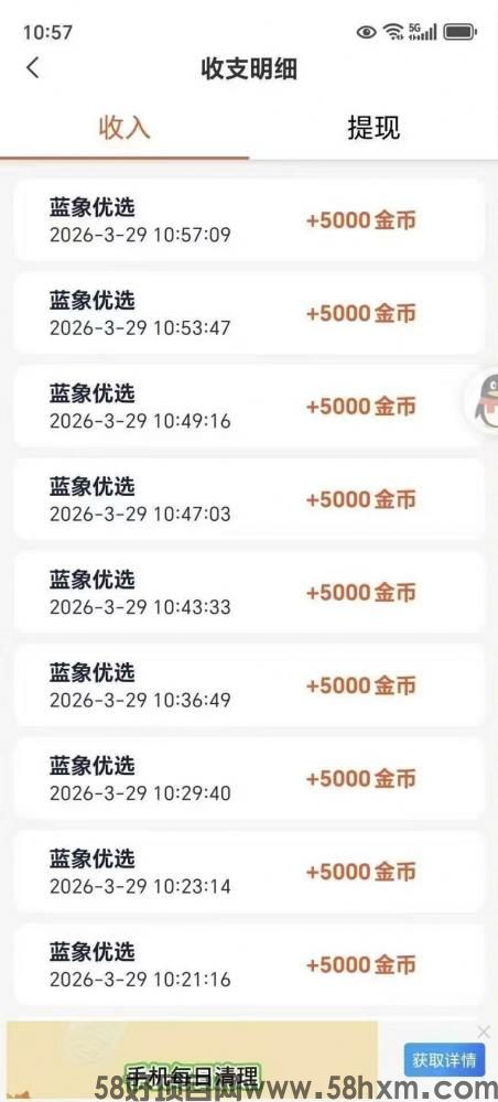 一部手机就能赚零花的平台,蓝象优选首码零撸平台,