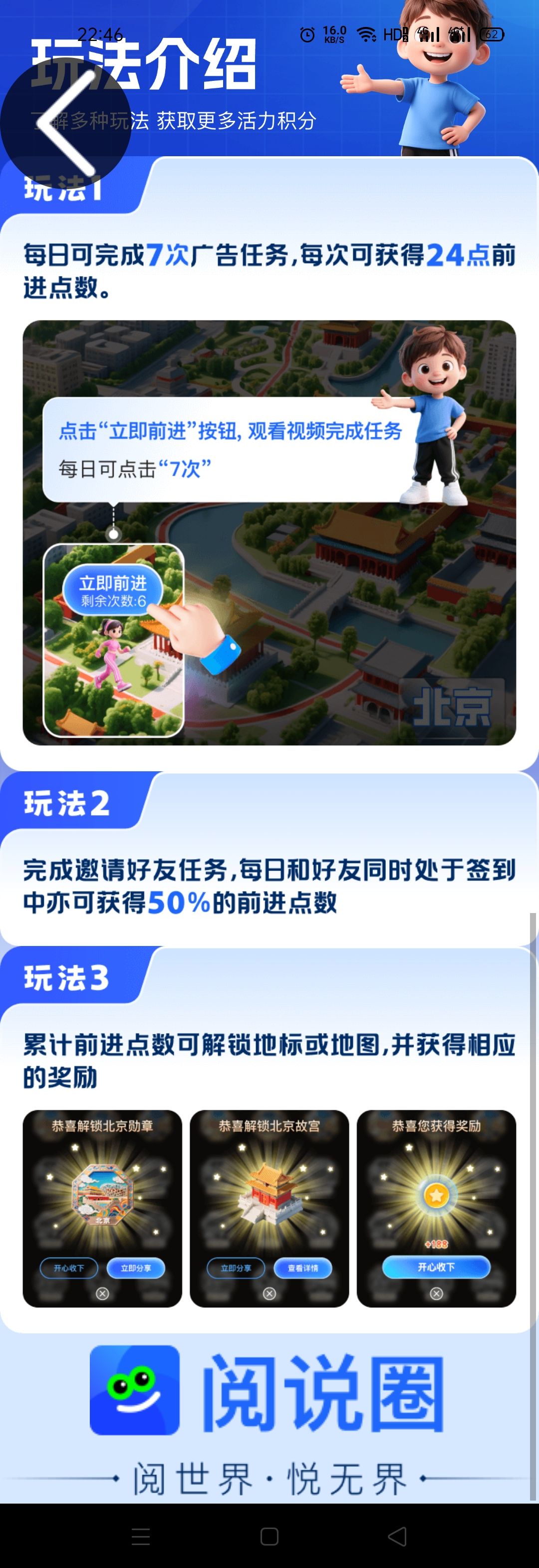 阅说圈首码上线，挖头矿