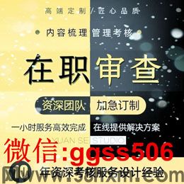 2026新入职征信报告PDF修改‌去水印