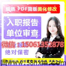 纸质征信报告PDF文档无痕进行编辑两个教程