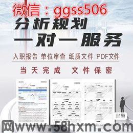 三种电子版个人征信报告无痕修方法教学